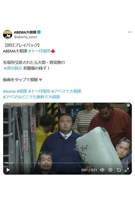 （画像はABEMA大相撲公式Xのスクリーンショットより）