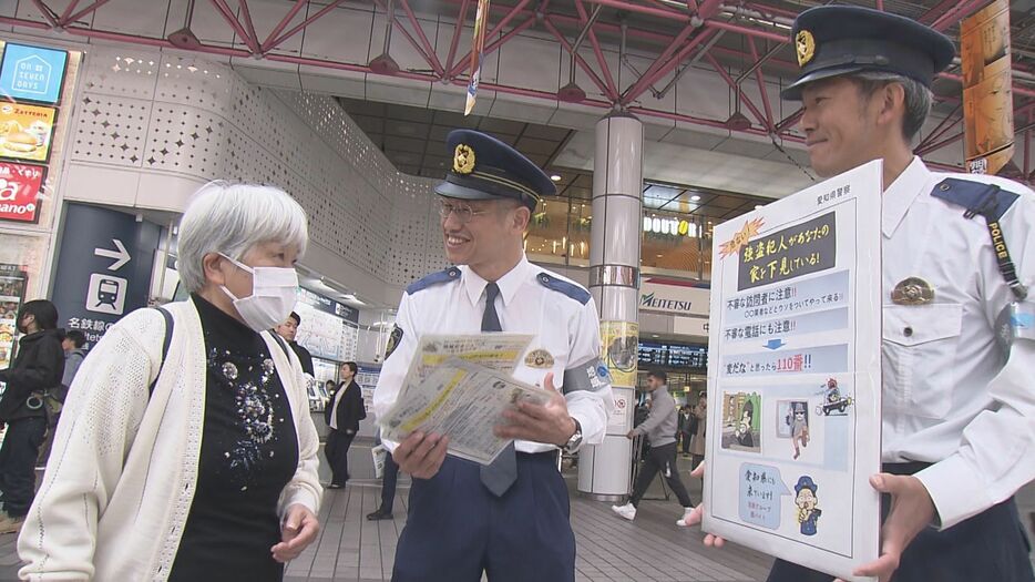 不審な訪問者への注意を呼び掛ける警察官 金山総合駅 11月12日午前9時半ごろ