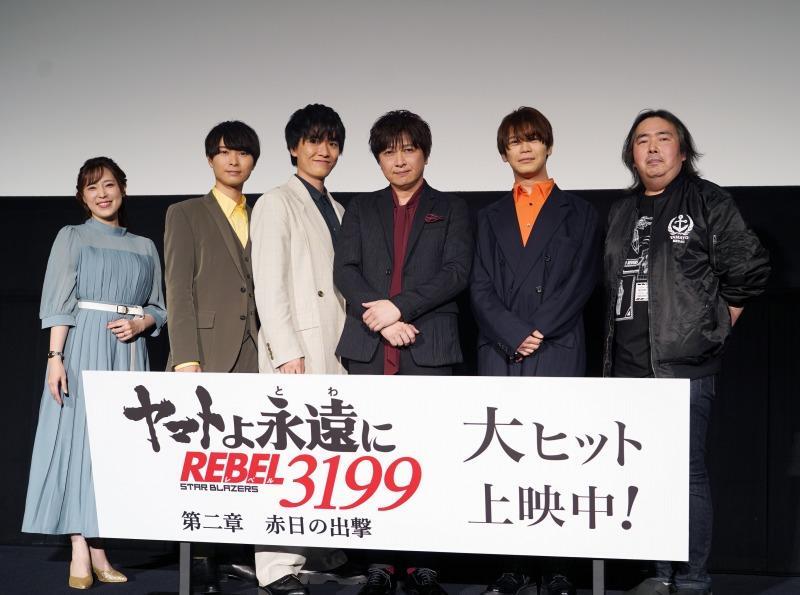 「ヤマトよ永遠に REBEL3199」の第2章「赤日の出撃」の上映記念舞台あいさつの様子