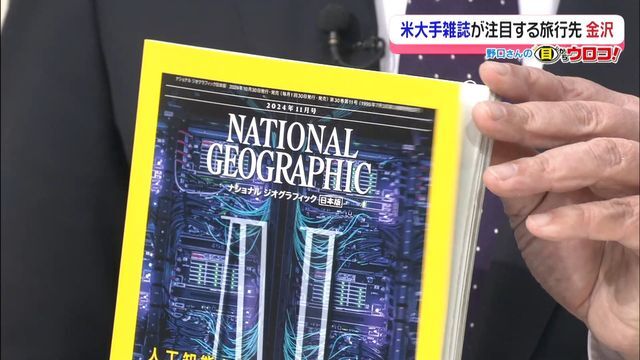 テレビ金沢NEWS