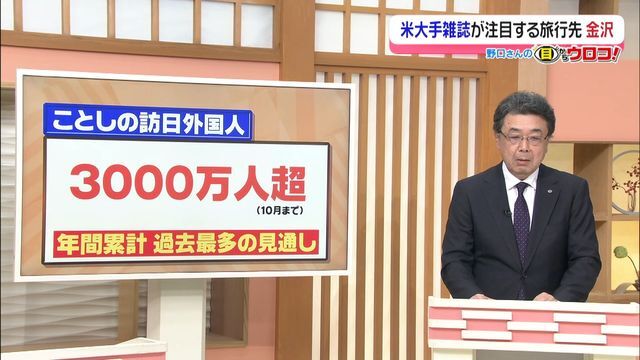 テレビ金沢NEWS