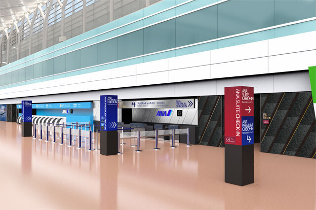 ANAがリニューアルする羽田空港国内線ANA SUITE CHECK IN（手前）と南側ANA PREMIUM CHECK-INのイメージ（同社提供）