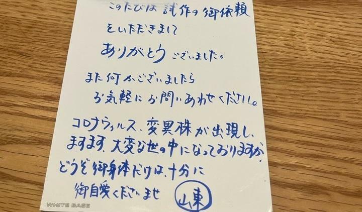 取引先に送る手書きの挨拶状