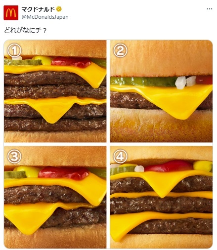 日本マクドナルドの公式「X」アカウント