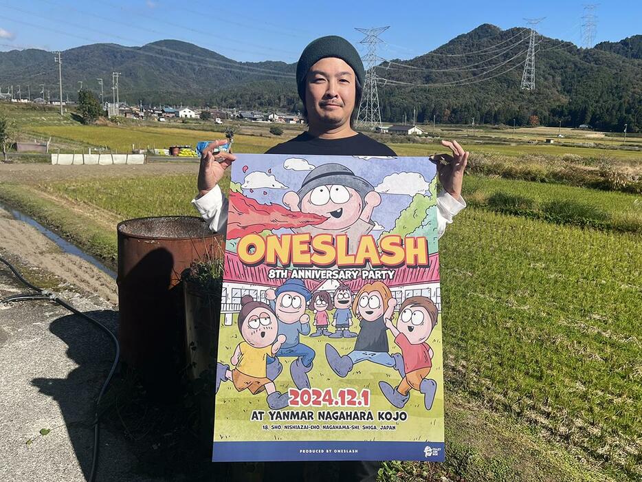 「ONESLASH」代表の清水広行さん