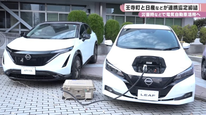 乗用車タイプのリーフ1台で平均的な一般家庭の3日から4日分の電力を供給できるという