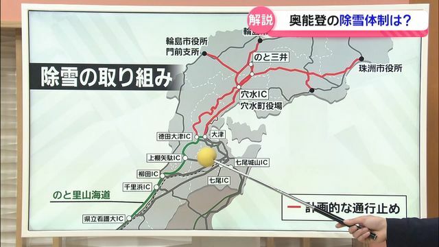 テレビ金沢NEWS