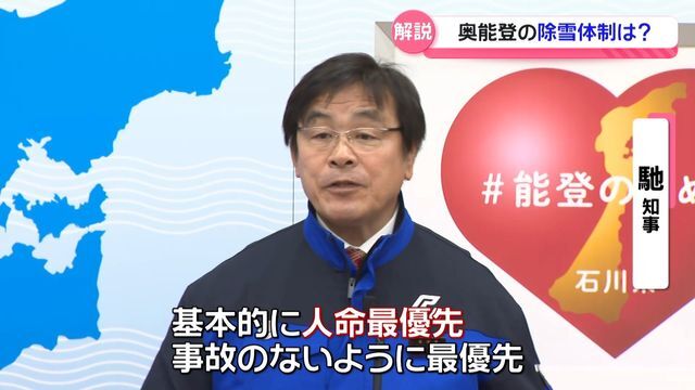 テレビ金沢NEWS