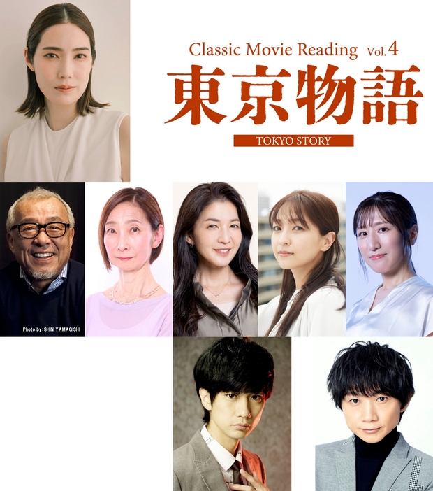 Classic Movie Reading Vol.4『東京物語』告知画像