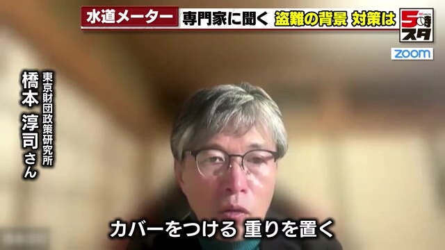 東京財団政策研究所　橋本淳司さん