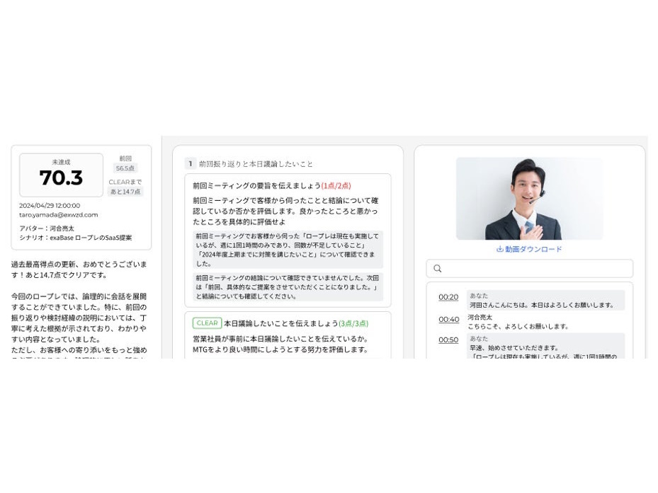 みずほ銀行、AIアバターとの対話で営業力を底上げの画像