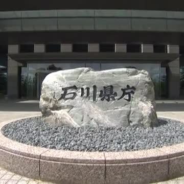 石川テレビ