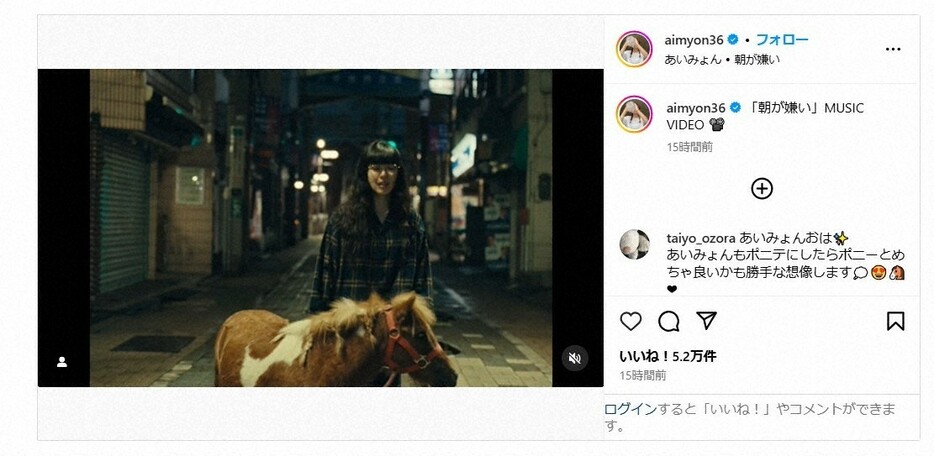 あいみょんさんのインスタグラム