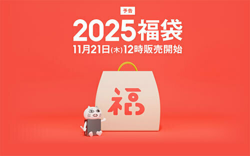 ZOZOTOWNの「2025福袋」