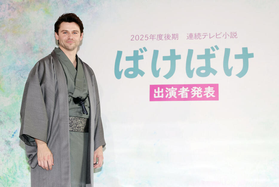 2025年後期連続テレビ小説「ばけばけ」の出演者発表会見で登壇し、フォトセッションで笑顔を見せる、ヒロインの夫・ヘブン役のトミー・バストウ（撮影・前田充）