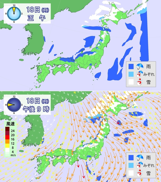 18日(月)正午の雨雪と午後9時の雨雪・風の予想