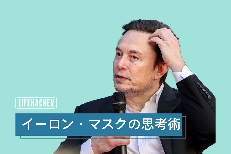 イーロン・マスクの「イノベーションの方程式」。効率的にアイデアを生み出す方法