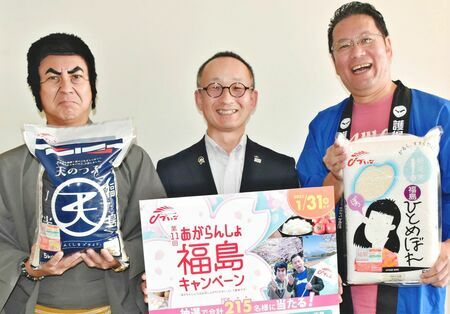 キャンペーンをＰＲするＪＡ全農福島の円谷正博課長（中央）と芸人の護得久栄昇氏（左）、仲座健太氏＝３１日、那覇市の沖縄タイムス社