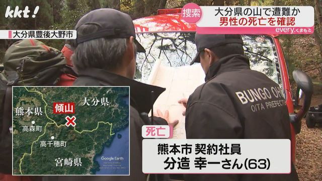 捜索の様子(大分県豊後大野市)