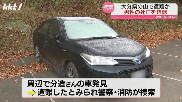 発見された分造さんの車