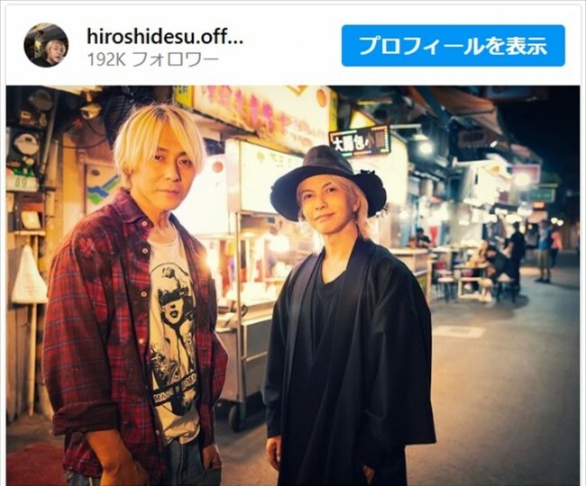 ヒロシ、台湾でHYDEと偶然遭遇　※「ヒロシ」インスタグラム