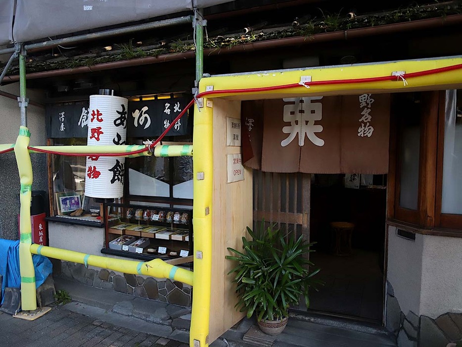 北野天満宮の門前店の並びにある『粟餅所 澤屋』