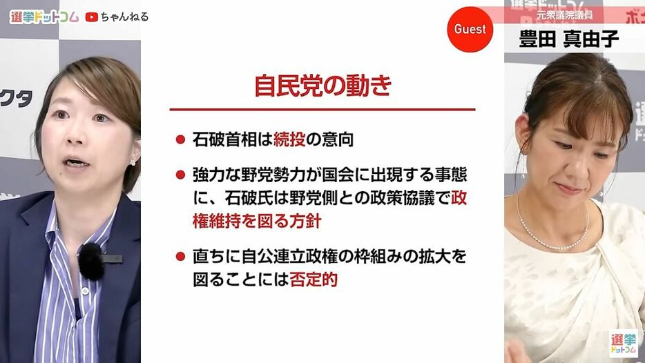 「退陣せず」は国政を止めないという強い思い