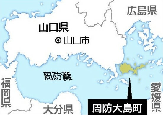 山口県周防大島町