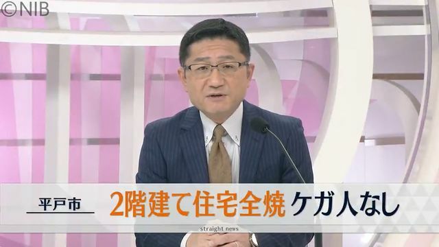 NIB長崎国際テレビ