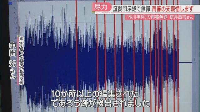 もう一つの録音テープが