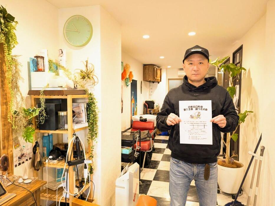 小岩北口町会サポーター、美容室「Lani Ozora」店主の木戸口和也さん