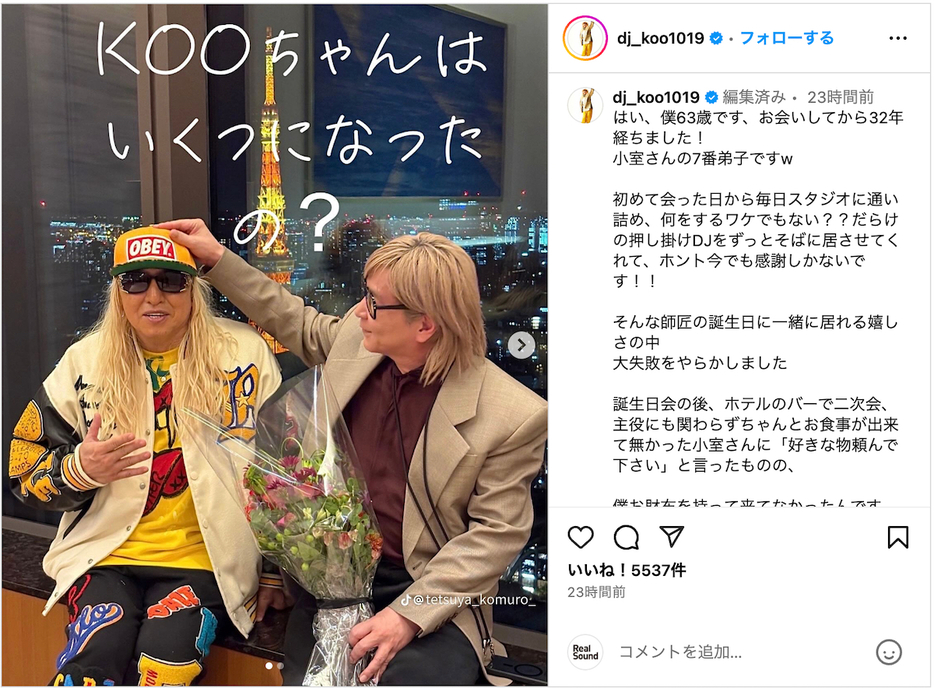 DJ KOO 公式Instagramより