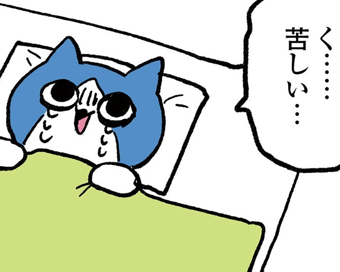 「うつねこ」3話より