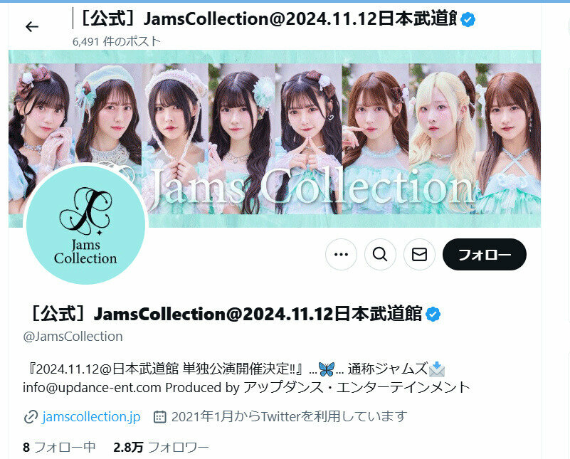 JamsCollectionのXから