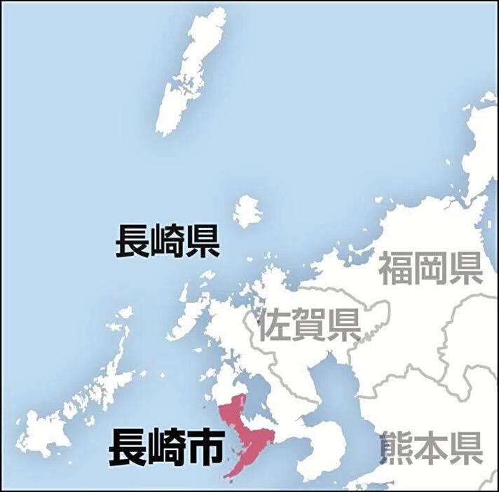 長崎市