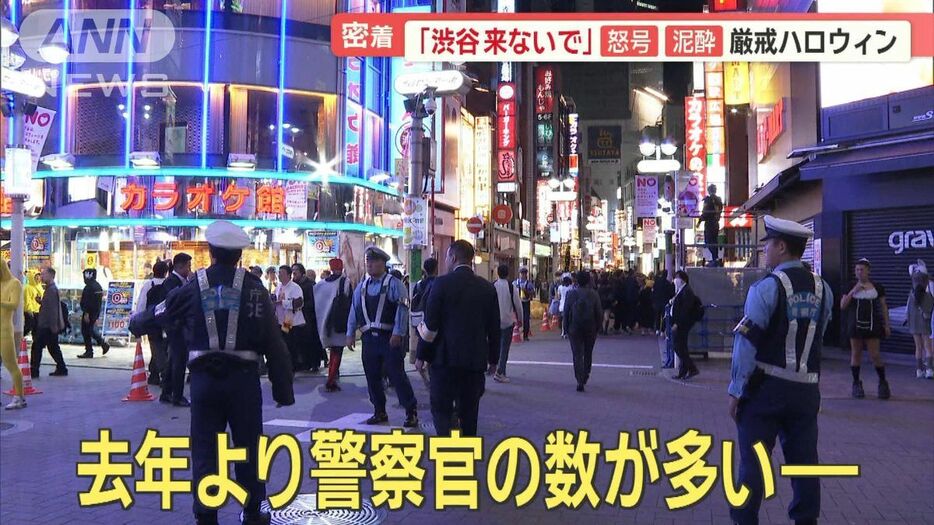 渋谷、厳戒ハロウィン　路上飲酒禁止も「これは水」怒号、泥酔…騒音集団は警察と口論