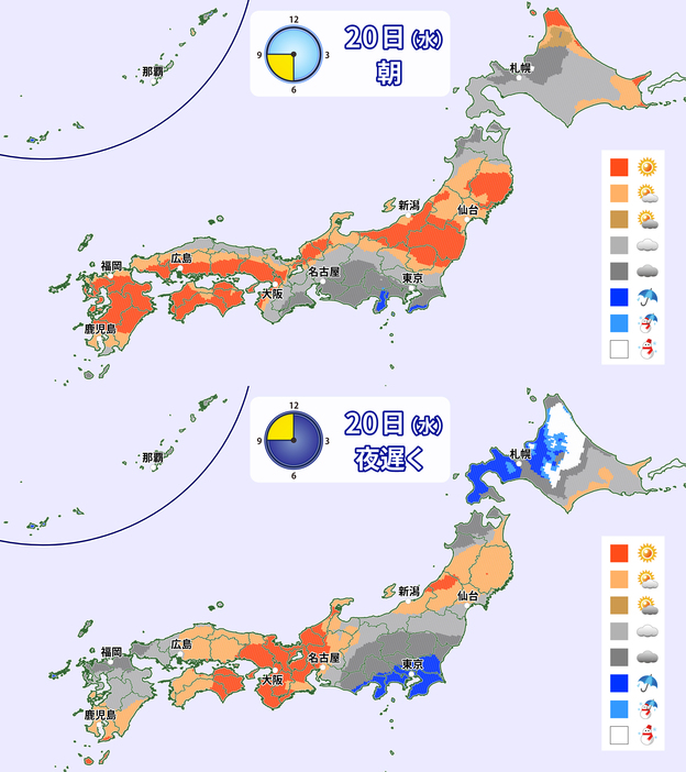 20日(水)朝と夜遅くの天気分布