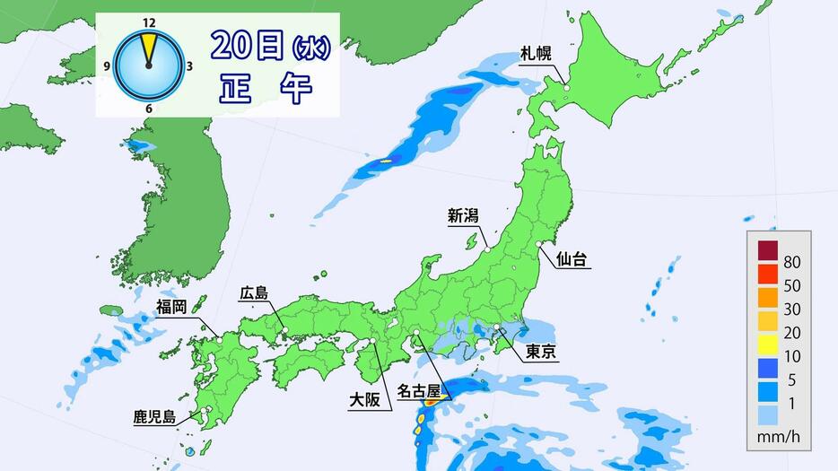 20日(水)正午の雨の予想