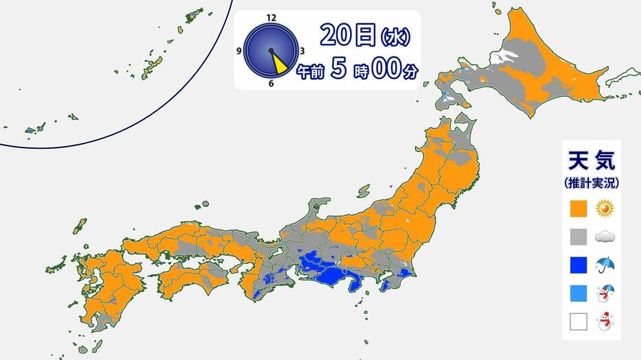 20日(水)午前5時の天気の様子