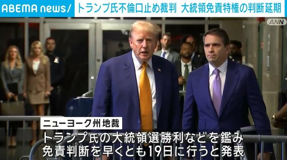 トランプ氏