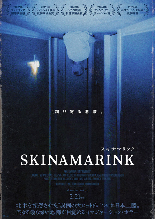 『SKINAMARINK／スキナマリンク』ポスター ©MMXXII Kyle Edward Ball All Rights Reserved