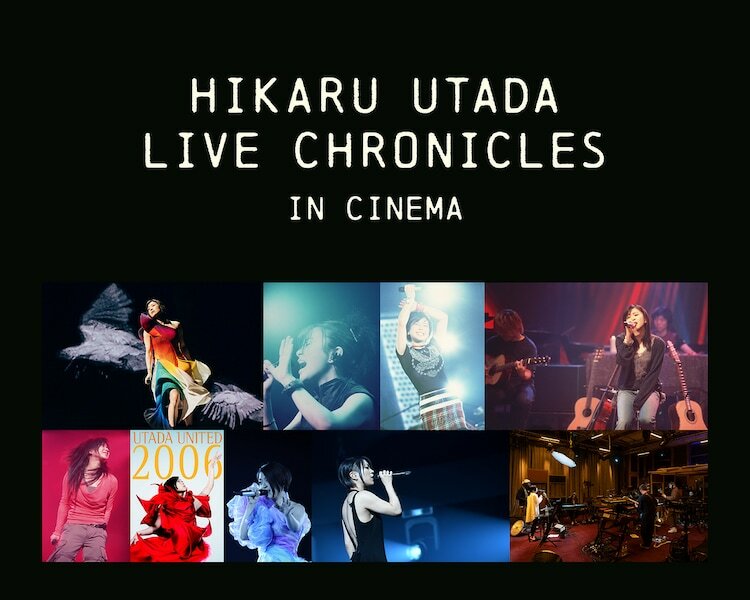 「HIKARU UTADA LIVE CHRONICLES in cinema」ビジュアル