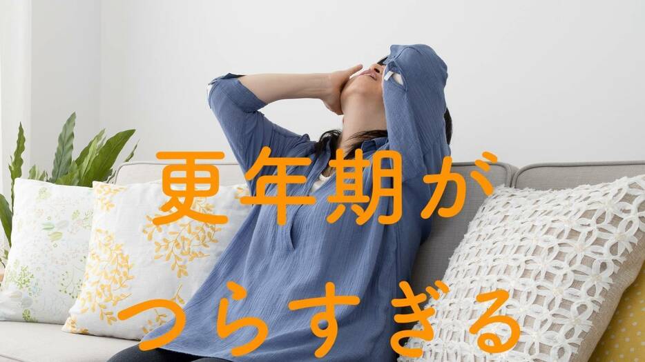 閉経前後の体験談｜夫の浮気、セックスレス…失った自信を取り戻した50歳からの「トキメキ」