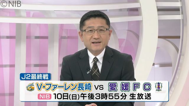 NIB長崎国際テレビ