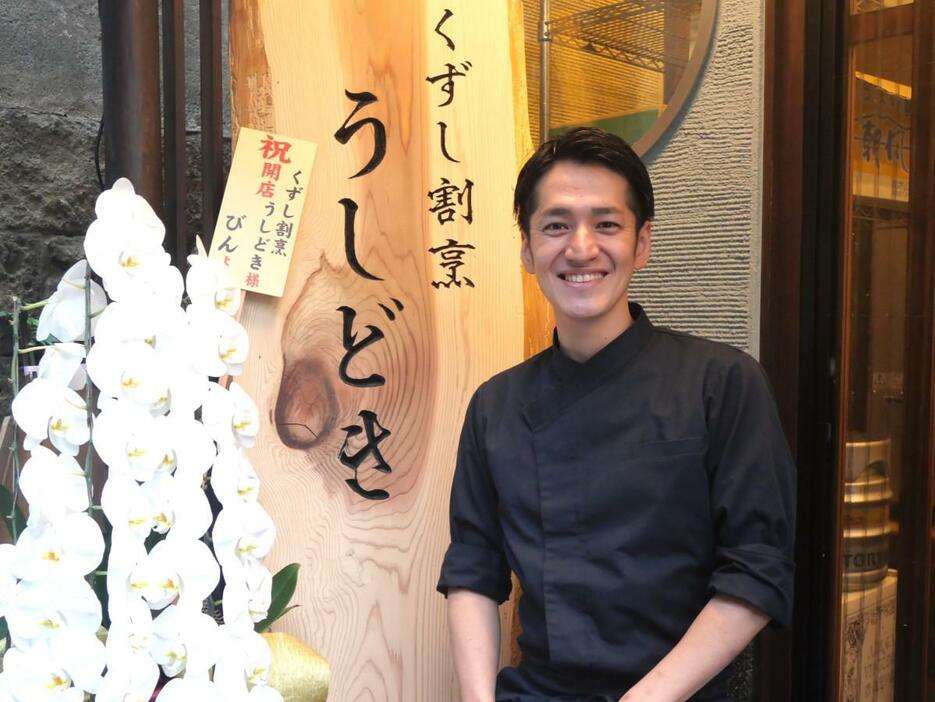 「くずし割烹 うしどき」店主の原田勇哉さん