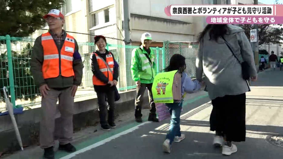 地域一丸となって子どもたちを守る