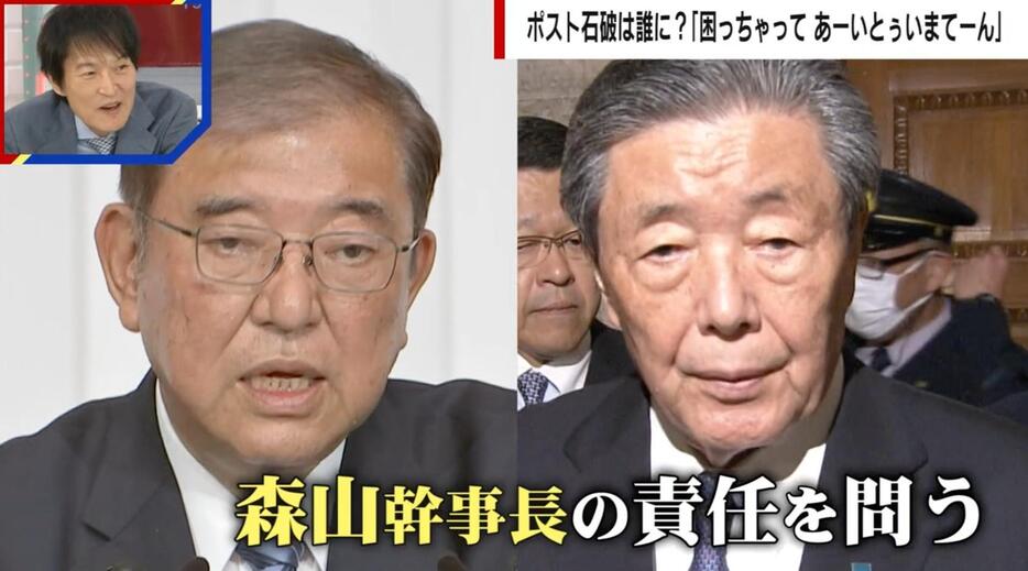 石破茂氏、森山裕氏