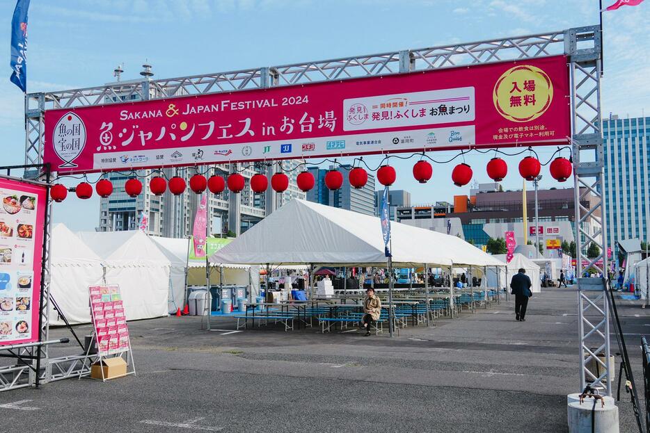 お台場青海地区特設会場にて開催中の「SAKANA&JAPAN FESTIVAL 2024 in お台場」（～11月4日）