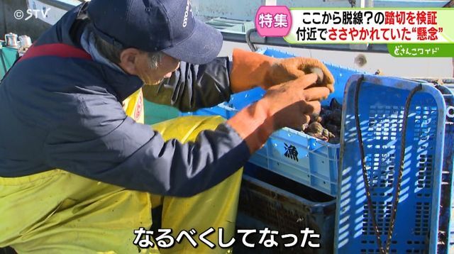 地元の漁師「なるべくしてなった」