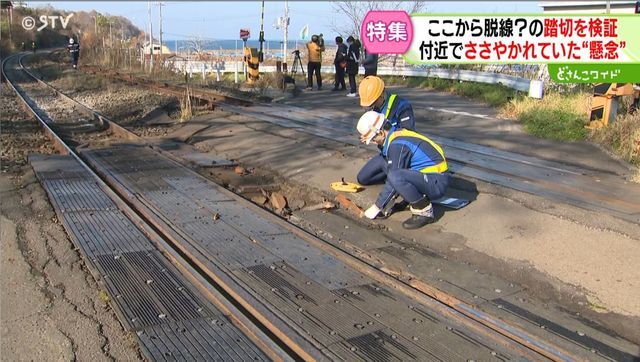 脱線の起点とみられる踏切